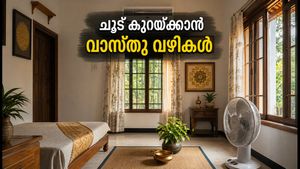കടുത്ത ചൂടിലും പവർകട്ടിലും വീട് തണുപ്പിക്കാം; വാസ്തു പറയുന്ന ലളിതമായ വഴികൾ ഇതാ