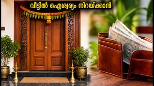 ശനിയാഴ്ച വീട്ടിൽ ഈ മാറ്റങ്ങൾ വരുത്തൂ; പണം വരാനും സമാധാനത്തിനും വാസ്തു പറയുന്നത് ഇതാണ്