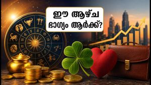 സെപ്റ്റംബർ 21-27: ഈ ആഴ്ച ഭാഗ്യം തുണയ്ക്കുന്ന രാശികൾ ഇവയാണ്, ധനനേട്ടവും കരിയർ ഉയർച്ചയും ആർക്കൊക്കെ?