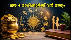 സെപ്റ്റംബർ 9-15: ഈ 4 രാശിക്കാർക്ക് വൻ ഭാഗ്യം, സാമ്പത്തിക നേട്ടവും കരിയർ ഉയർച്ചയും ഉറപ്പ്!