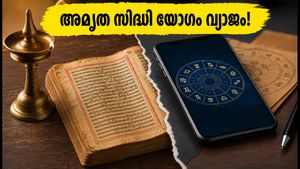 അമൃത സിദ്ധി യോഗം ഇന്ന് ഇല്ല! പകരം കേരളത്തിൽ ഇന്ന് ശ്രദ്ധിക്കേണ്ട ശുഭമുഹൂർത്തങ്ങൾ ഇതാ