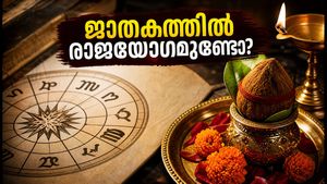 നവരാത്രി നാളിൽ ഭാഗ്യം തെളിയുമോ? നിങ്ങളുടെ ജാതകത്തിലെ 3 രാജയോഗങ്ങൾ ഇന്ന് രാത്രി പരിശോധിക്കാം