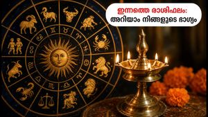 ഇന്നത്തെ രാശിഫലം (ഒക്ടോബർ 21): ഈ 12 രാശിക്കാർക്കും ഇന്ന് നിർണ്ണായക ദിനം, അറിയാം നിങ്ങളുടെ ഭാഗ്യഫലങ്ങൾ