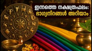 ശരദ് പൗർണമി ദിനം: 27 നക്ഷത്രക്കാർക്കും ഇന്നത്തെ നക്ഷത്രഫലം, ഭാഗ്യനിറങ്ങളും സൂചനകളും അറിയാം!