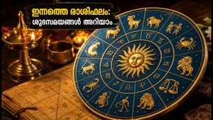 ഒക്‌ടോബർ 3 ശനിയാഴ്ച: ഇന്നത്തെ രാശിഫലവും ശുഭസമയങ്ങളും; ശനിദോഷം അകറ്റാൻ ഈ വഴികൾ പരീക്ഷിക്കൂ