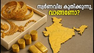 ധൻതേരസ് അടുത്തെത്തി; സ്വർണവില കുതിച്ചുയരുന്നു, ഇപ്പോൾ വാങ്ങുന്നത് ലാഭകരമോ?