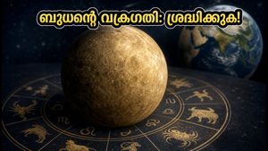 ഒക്ടോബർ 24 മുതൽ ബുധന്റെ വക്രഗതി: ഈ രാശിക്കാർക്ക് കഷ്ടകാലമോ? ശ്രദ്ധിക്കേണ്ട കാര്യങ്ങൾ ഇതാ
