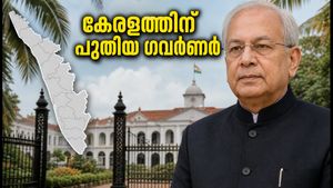 കേരളത്തിന്റെ പുതിയ ഗവർണറായി ഓം പ്രകാശ് മാഥൂർ; രാജ്ഭവനിൽ ഇനി വരാനിരിക്കുന്ന നിർണ്ണായക മാറ്റങ്ങൾ എന്തെല്ലാം?