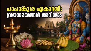 പാപാങ്കുശ ഏകാദശി 2026: വ്രതമെടുക്കേണ്ടത് എപ്പോൾ? പ്രധാന നഗരങ്ങളിലെ സൂര്യോദയ സമയവും പാരണ രീതികളും