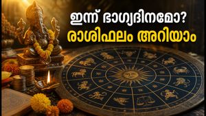 സർവാർഥ സിദ്ധി, അമൃത സിദ്ധി യോഗം ഇന്ന്; ഈ കാര്യങ്ങൾ ശ്രദ്ധിച്ചാൽ നേട്ടങ്ങൾ ഉറപ്പ്!