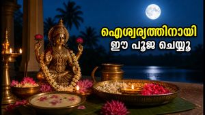 ശരദ് പൗർണമി ഇന്ന്; ഐശ്വര്യത്തിനായി വീട്ടിൽ ചെയ്യേണ്ട ലളിതമായ പൂജകളും ചന്ദ്രോദയ സമയവും