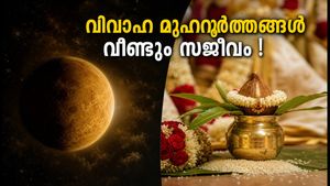 ശുക്ര മൗഢ്യം അവസാനിക്കുന്നു; ഒക്ടോബർ 29 മുതൽ കേരളത്തിൽ വിവാഹ മുഹൂർത്തങ്ങൾ വീണ്ടും സജീവം!