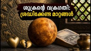 ശുക്രന്റെ വക്രഗതി 2026: ഇന്ന് മുതൽ ജീവിതത്തിൽ വരാൻ പോകുന്ന മാറ്റങ്ങൾ, ശ്രദ്ധിക്കേണ്ട കാര്യങ്ങൾ ഇതാ