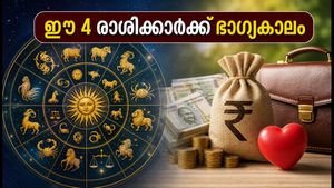 2026 ഒക്ടോബർ 6-12: ഈ 4 രാശിക്കാർക്ക് ഭാഗ്യകാലം, സാമ്പത്തിക നേട്ടവും കരിയർ ഉയർച്ചയും ഉറപ്പ്!