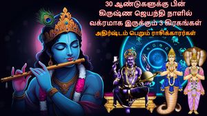 30 ஆண்டுகளுக்கு பின் கிருஷ்ண ஜெயந்தி நாளில் வக்ரமாக இருக்கும் 3 கிரகங்கள்: அதிர்ஷ்டம் பெறும் 3 ராசிகள்!
