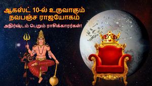 ஆகஸ்ட் 10-ல் உருவாகும் நவபஞ்ச ராஜயோகம்: விருச்சிகம் உள்ளிட்ட 3 ராசிக்கு அதிர்ஷ்ட கதவு திறக்கப்போகுது...