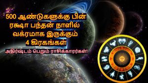 500 ஆண்டுக்கு பின் ரக்ஷா பந்தன் நாளில் வக்ரமாக இருக்கும் 4 கிரகங்கள்: இந்த 3 ராசியின் அதிர்ஷ்ட கதவு திறக்கும்!