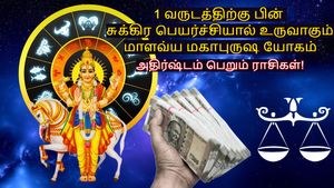 1 வருடத்திற்கு பின் சுக்கிர பெயர்ச்சியால் உருவாகும் மாளவ்ய மகாபுருஷ யோகம்: இந்த 3 ராசிக்கு பணம் குவியப்போகுது!