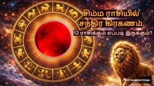 சிம்ம ராசியில் நிகழும் ஆண்டின் முதல் சந்திர கிரகணம்: 12 ராசிக்காரர்களுக்கும் எப்படி இருக்கும் தெரியுமா?