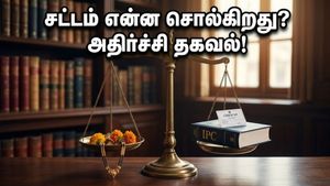 திருமண உறவில் பாலியல் வன்கொடுமை: சட்டத்தின் பிடியில் சிக்கியுள்ள பெண்கள் தெரிந்துகொள்ள வேண்டிய அதிர்ச்சி உண்மைகள்!