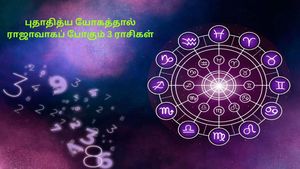 புதன்-சூரியன் உருவாக்கும் புதாதித்ய யோகத்தால் ஜெயிக்கிற குதிரையாகப் போகும் 3 ராசிகள் இவங்கதான்