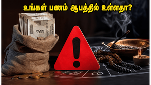 ஆன்மீக குருக்கள் என்ற பெயரில் நடக்கும் அதிர்ச்சி மோசடி! உங்கள் பணத்தை இப்படித்தான் திருடுகிறார்களா?