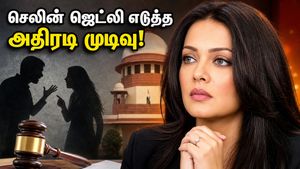 கணவர் மீது போலீசில் புகார் அளித்த செலின் ஜெட்லி! என்.ஆர்.ஐ திருமணங்களில் ஒளிந்திருக்கும் அந்த அதிர்ச்சி உண்மை என்ன?