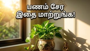 கப்பர் யோக காலத்தில் பணத்தை இழக்காதீங்க! இந்த 5 வாஸ்து மாற்றங்கள் செழிப்பை அள்ளித்தரும்!