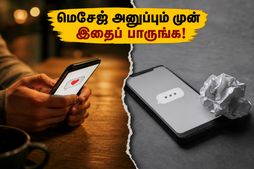 'Main Tera' Day ட்ரெண்டில் காதலை சொல்லப் போறீங்களா? இந்த பாதுகாப்பு டிப்ஸ் தெரியாம மெசேஜ் அனுப்பாதீங்க, சிக்கலில் மாட்டிக்காதீங்க!