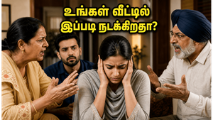 பஞ்சாப் வீடியோவை பார்த்து அதிர்ச்சியா? உங்கள் குடும்பத்திலும் இப்படி நடக்க வாய்ப்பிருக்கா? இதோ சில எச்சரிக்கை அறிகுறிகள்!