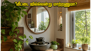 வெயில் கொளுத்துதா? வீட்டை ஜில்லென்று மாற்ற இந்த 5 வாஸ்து ரகசியங்களை ட்ரை பண்ணுங்க!