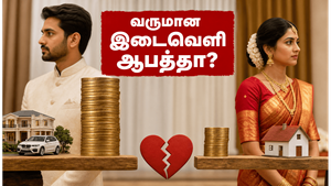 உங்களை விட 3 மடங்கு அதிக சம்பளம் வாங்குபவரை திருமணம் செய்யாதீர்கள்! உறவில் விரிசல் ஏற்படுத்தும் அந்த ஒரு விஷயம் இதுதான்!
