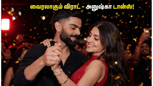 ஆர்சிபி வெற்றிக்கு பிறகு விராட் - அனுஷ்கா ஆடிய டான்ஸ்! இணையத்தை அதிரவைக்கும் அந்த வைரல் வீடியோ இதோ!