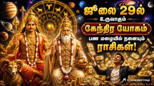 ஜூலை 29ல் செவ்வாய்-சுக்கிரனால் உருவாகும் கேந்திர யோகம்: இந்த 5 ராசிக்கு பண மழை கொட்டப்போகுது!