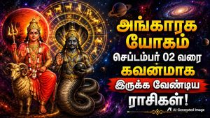 செவ்வாய்-ராகுவால் உருவான அங்காரக யோகம்: செப்டம்பர் 02 வரை இந்த 3 ராசிக்காரங்க ஜாக்கிரதையா இருக்கணும்!