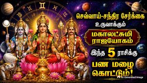 செவ்வாய்-சந்திர சேர்க்கை உருவாக்கும் மகாலட்சுமி ராஜயோகம்: நாளை முதல் இந்த 5 ராசிக்கு பண மழை கொட்டும்!