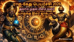 ராகு-கேது பெயர்ச்சி 2026: துலாம் முதல் மீனம் வரை யாருக்கு திடீர் ஜாக்பாட் அடிக்கும்?- விளக்கும் ஜோதிடர்!