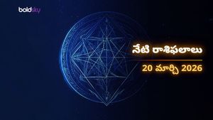 ఈరోజు రాశి ఫలాలు (20.03.26): శుక్రవారం నాడు లక్ష్మీదేవి అనుగ్రహం ఎవరికి?