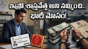 మ్యాట్రిమోనీలో ఇస్రో శాస్త్రవేత్తనని నమ్మించి.. మహిళను రూ. 26 లక్షలకు ముంచేసిన కేటుగాడు!