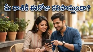 ప్రేమ రాశిఫలాలు: ఏప్రిల్ 21న మీ భాగస్వామితో బంధం బలపడాలంటే ఈ జాగ్రత్తలు తప్పనిసరి!