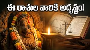 తులా రాశిలోకి చంద్రుడి ప్రవేశం.. నరసింహ జయంతి వేళ ఈ రాశుల వారికి అదృష్టం!