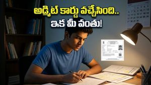 NEET UG 2026 అడ్మిట్ కార్డులు వచ్చేసాయి.. పరీక్షలో విజయం సాధించాలంటే ఈ చివరి నిమిషం జాగ్రత్తలు తప్పనిసరి!