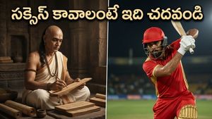 ఆర్‌సీబీ విజయం: ఒత్తిడిలో కూడా సక్సెస్ సాధించే అద్భుతమైన లైఫ్ లెసన్స్ ఇవే!