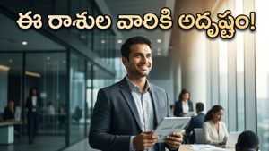 సర్వార్థ సిద్ధి యోగం, రవి యోగం కలయిక.. ఈ రాశుల వారికి ఇక తిరుగేలేదు!