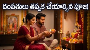 సీతా నవమి 2026: దంపతులు ఈ పూజ చేస్తే వైవాహిక జీవితంలో అద్భుతమైన మార్పులు!