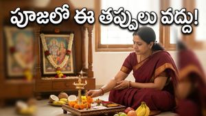 సీతా నవమి రోజున ఈ తప్పులు చేస్తున్నారా? పూజ ఫలితం దక్కాలంటే ఈ నియమాలు తప్పనిసరి!