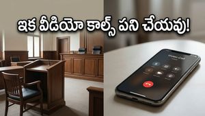 విడాకుల కోసం కోర్టుకు వెళ్తున్నారా? ఏపీ హైకోర్టు తీసుకున్న ఈ కొత్త నిర్ణయం మిమ్మల్ని షాక్‌కు గురి చేస్తుంది!