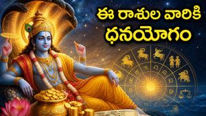 అపర ఏకాదశి 2026: ఈ రాశుల వారికి అదృష్టం..ధనయోగం పక్కా!