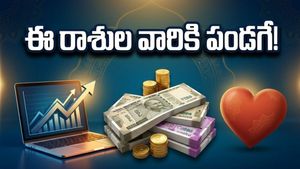మే 6: ఈ రాశుల వారికి అదృష్టం వరిస్తోంది.. ఆకస్మిక ధనలాభంతో జీవితం మారిపోనుంది!