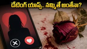 డేటింగ్ యాప్‌లో పరిచయం.. పెళ్లయ్యాక కట్నం కోసం వేధింపులు: ఆన్‌లైన్ సంబంధాల్లో ఈ 'రెడ్ ఫ్లాగ్స్' కనిపిస్తే జాగ్రత్త!